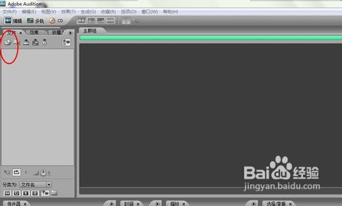 adobe audition怎么用