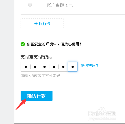 如何用支付宝花呗付款？