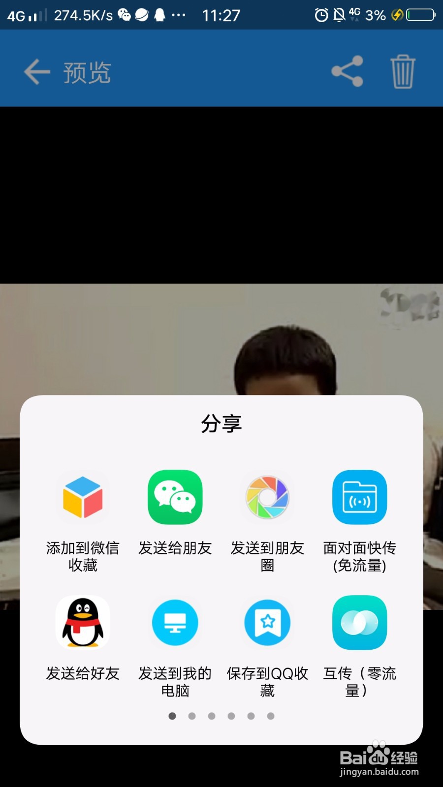 怎么快速去除图片上的水印