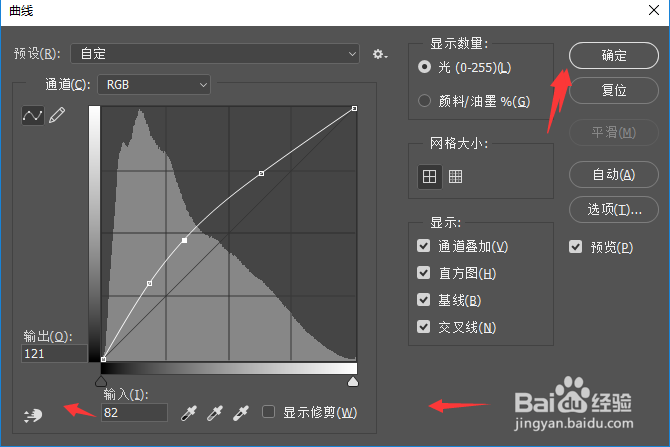 PS中曲线怎么调整