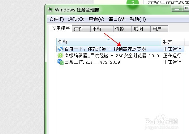 怎么强制关掉电脑正在运行的程序