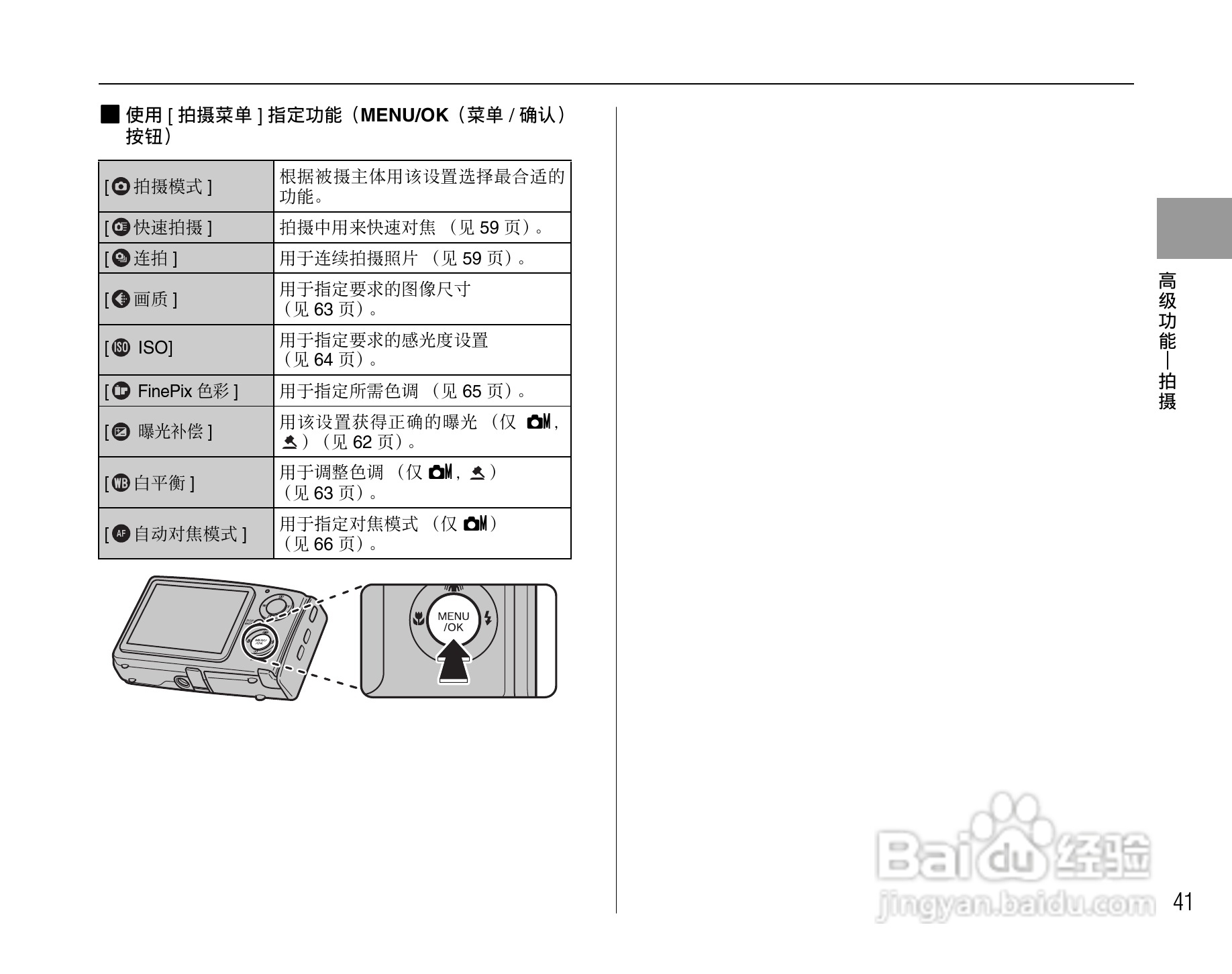富士FinePix Z10fd数码相机使用说明书:[5]