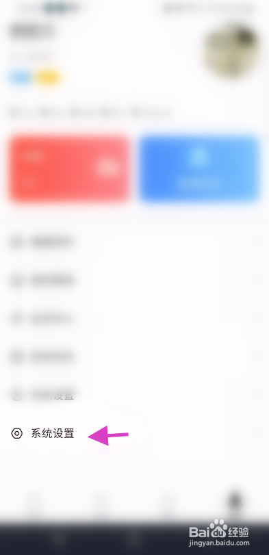 朋友在线怎么绑定手机