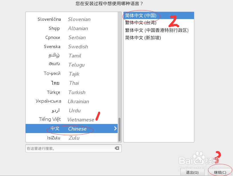 CentOS 7.1安装实践