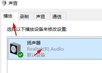 Windows声音扬声器如何测试#校园分享#