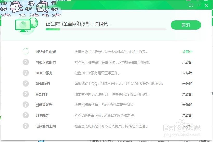 电脑网络连接了却上不了网怎么办