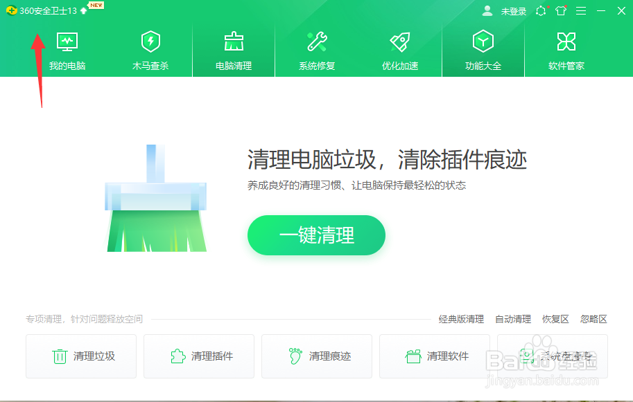 360怎么安全地清理插件