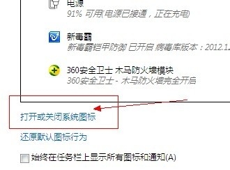 win7电脑声音图标不见了怎么应该咋办