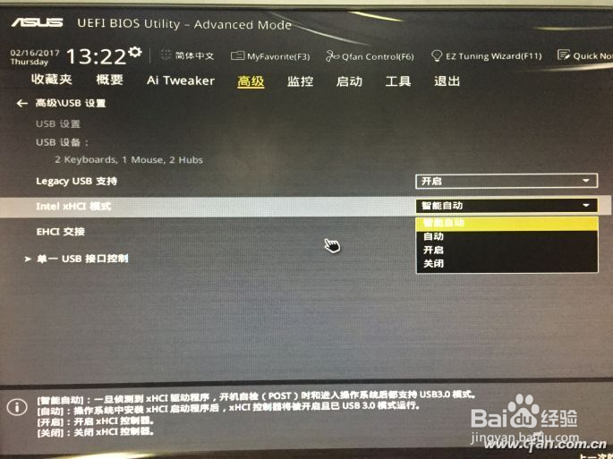 Win7安装 - 适用7代及其以上CPU