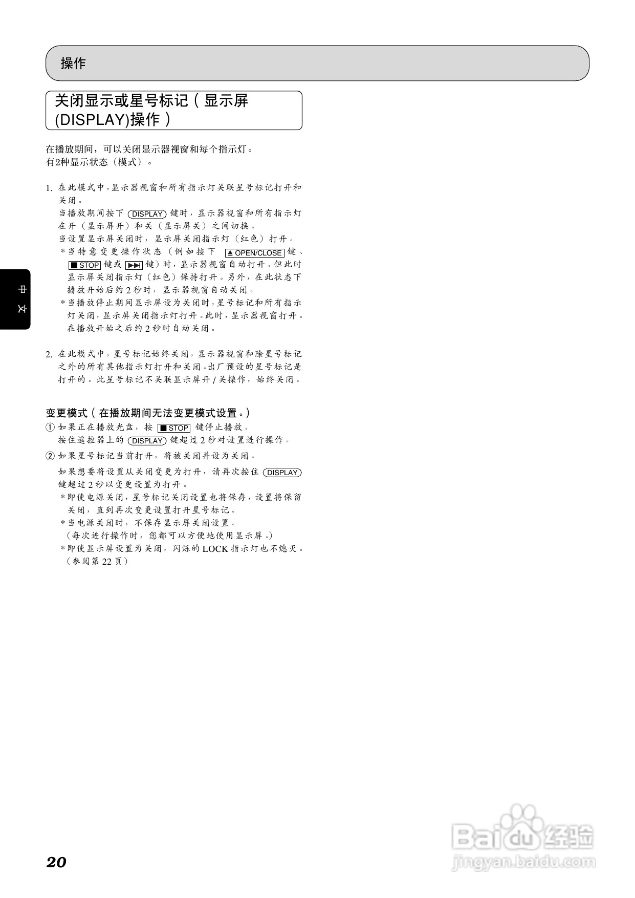 马兰士SA-7S1 CD播放机使用说明书:[1]