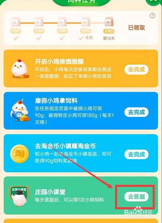 蚂蚁庄园问题WiFi辐射会危害身体健康吗