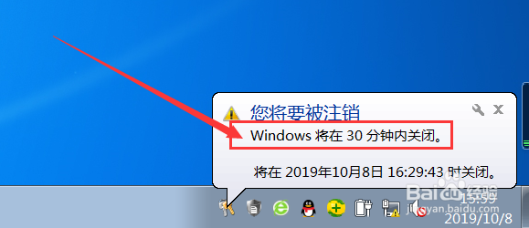 win7关机的快捷键有哪些?