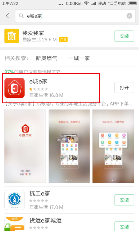 手机能给天燃气交费吗