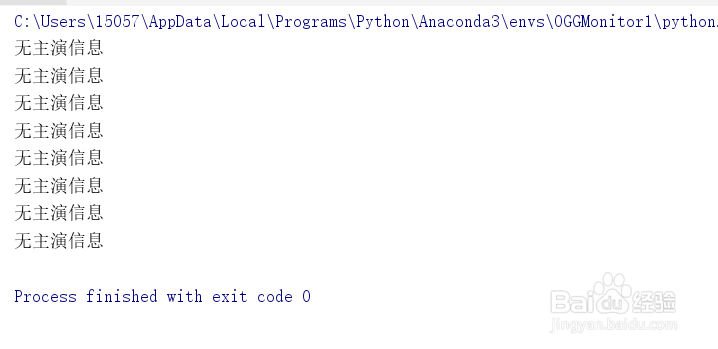 python爬取网页信息并将爬取的文件写入excel