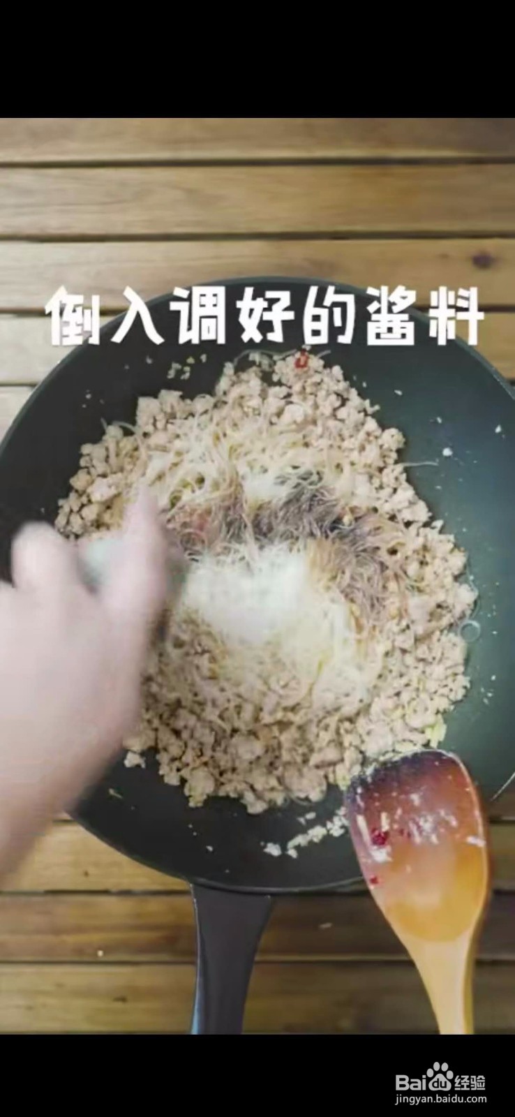 怎么做美味好吃的蚂蚁上树