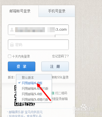 网易邮箱6.0使用测评 网易邮箱6.0怎样登陆