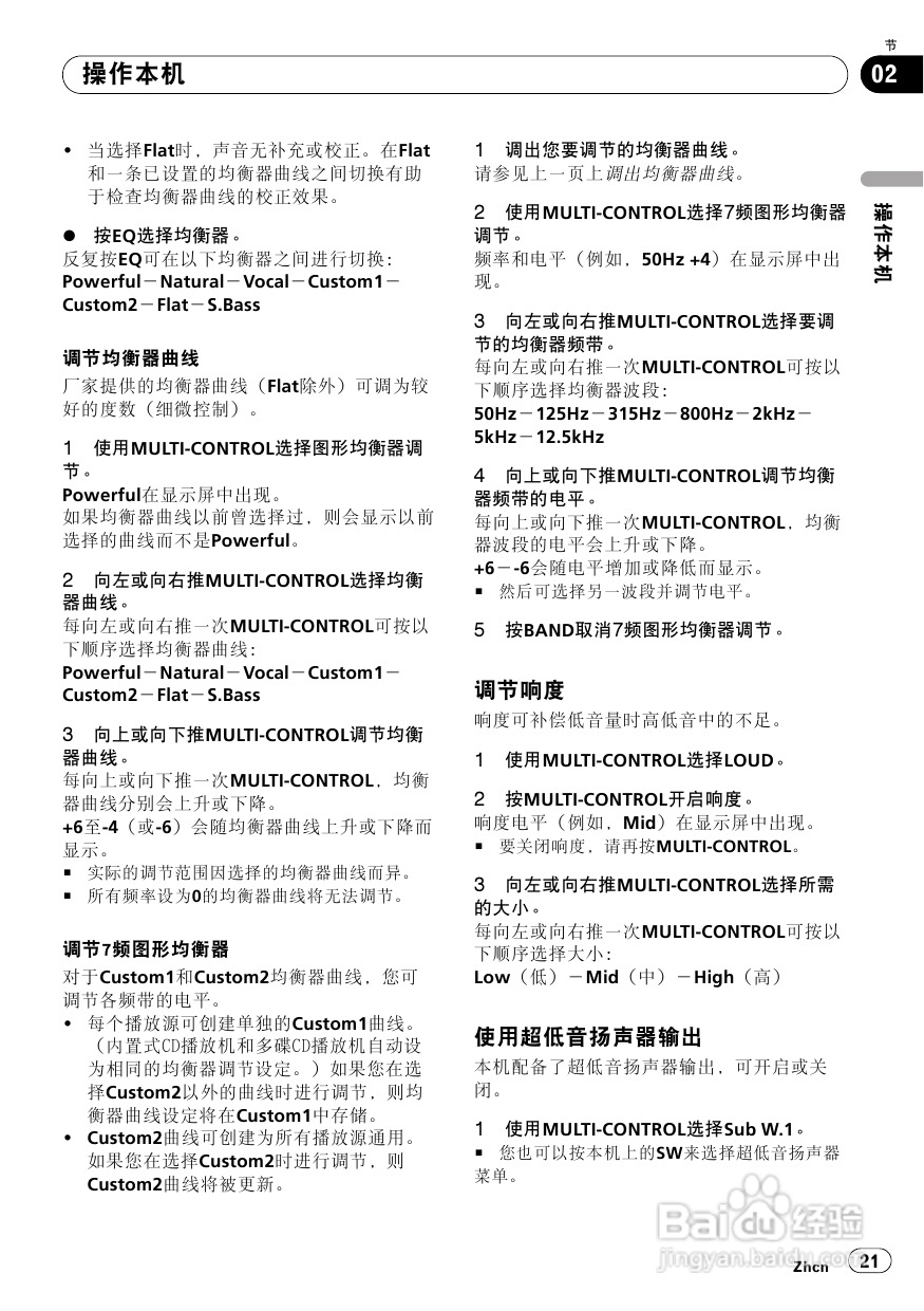 先锋DEH-P7950UB CD播放器使用说明书:[2]