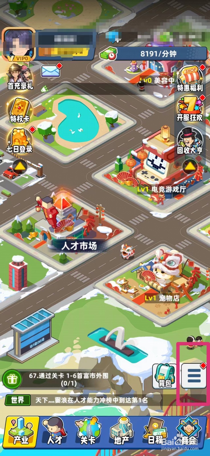 商业都市怎么购买业务委托书