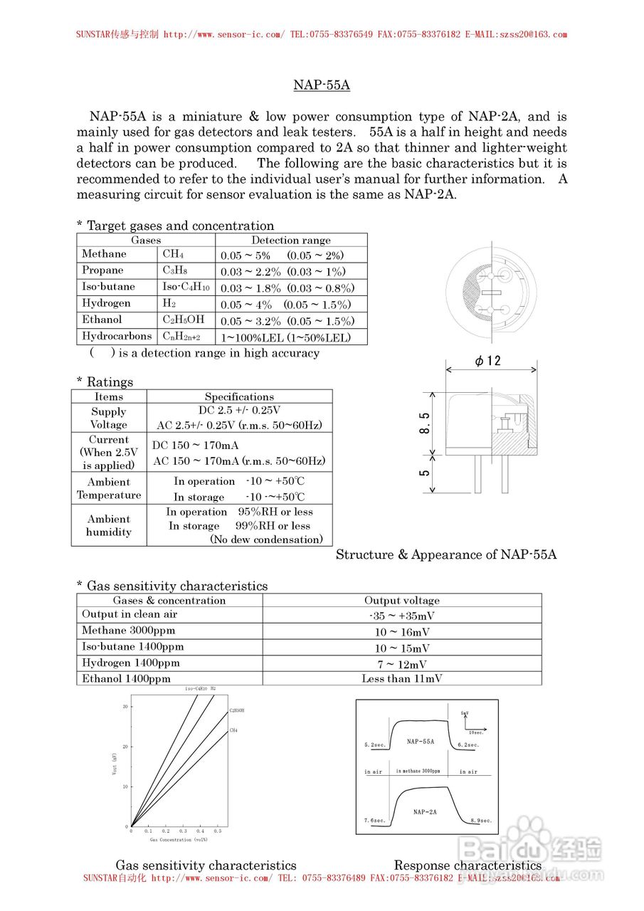MAP-100A系列工业用可燃性气体传感器使用说明书:[7]
