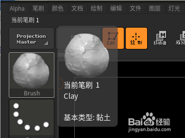 ZBrush 4R8如何设置笔刷快捷键并保存