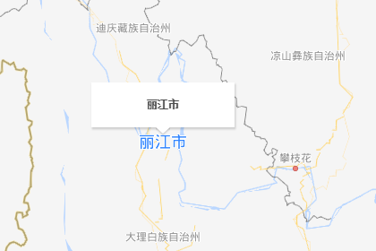 丽江在地理上属于东南西北哪个方向