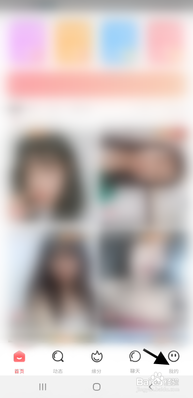 青树交友APP开启语音勿扰模式怎样操作？