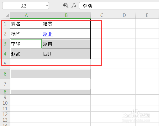 如何快速删除Excel表格里空行