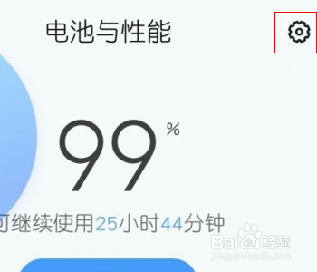 小米手机怎么开启睡眠模式