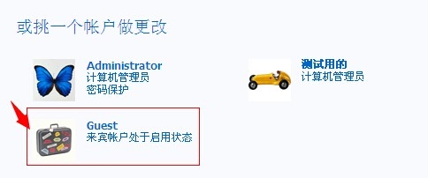 电脑如何添加账户和删除账户