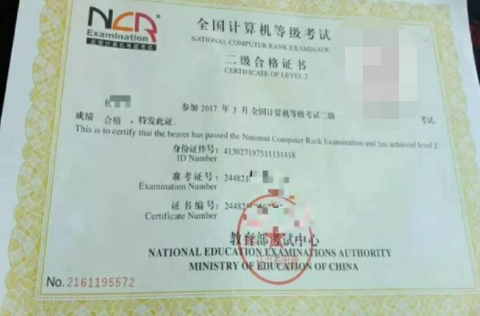 计算机二级证书错过了申请直邮的时间怎么办