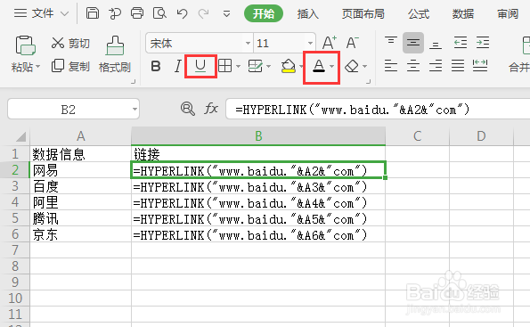 excel如何快速批量删除超链接