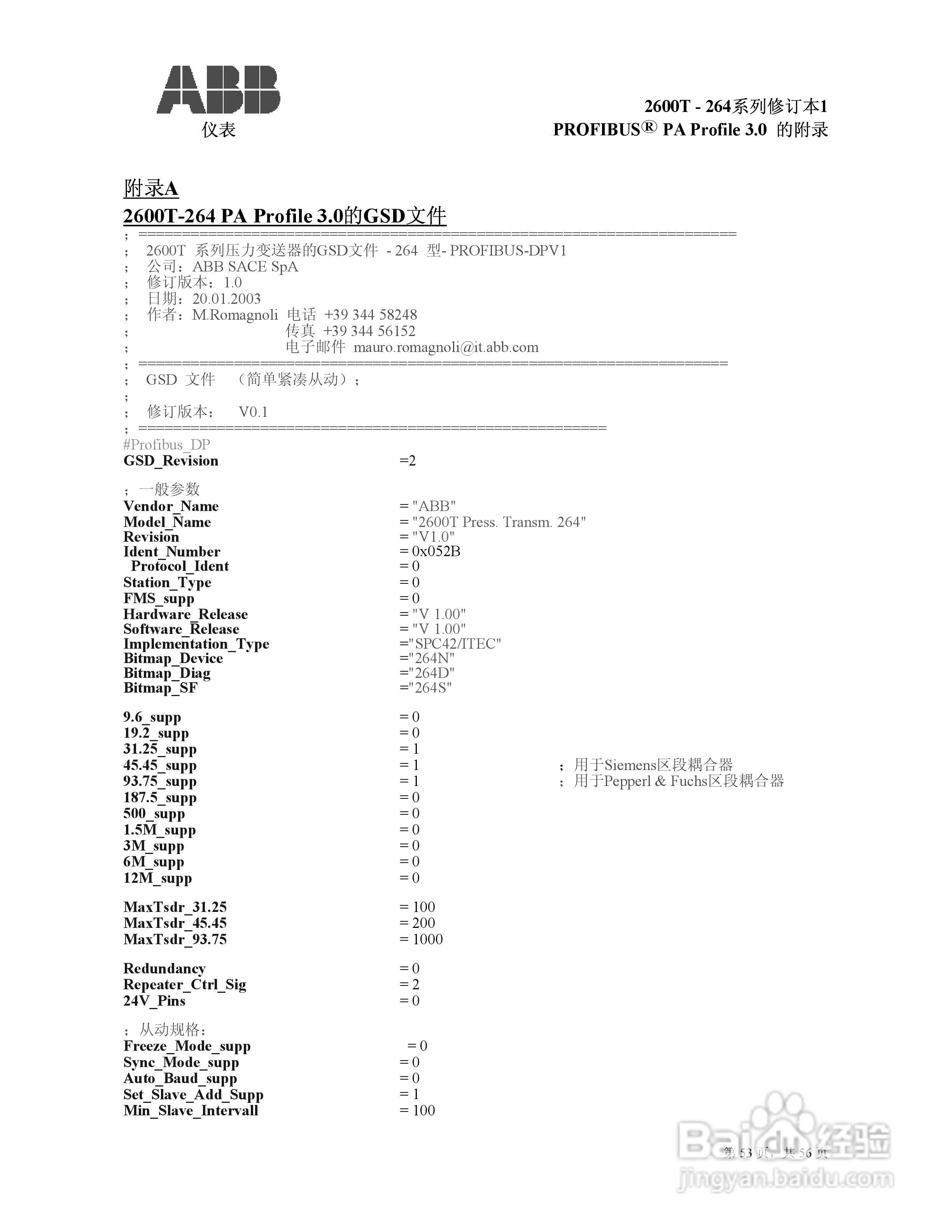 ABB 2600T压力变送器使用说明:[6]