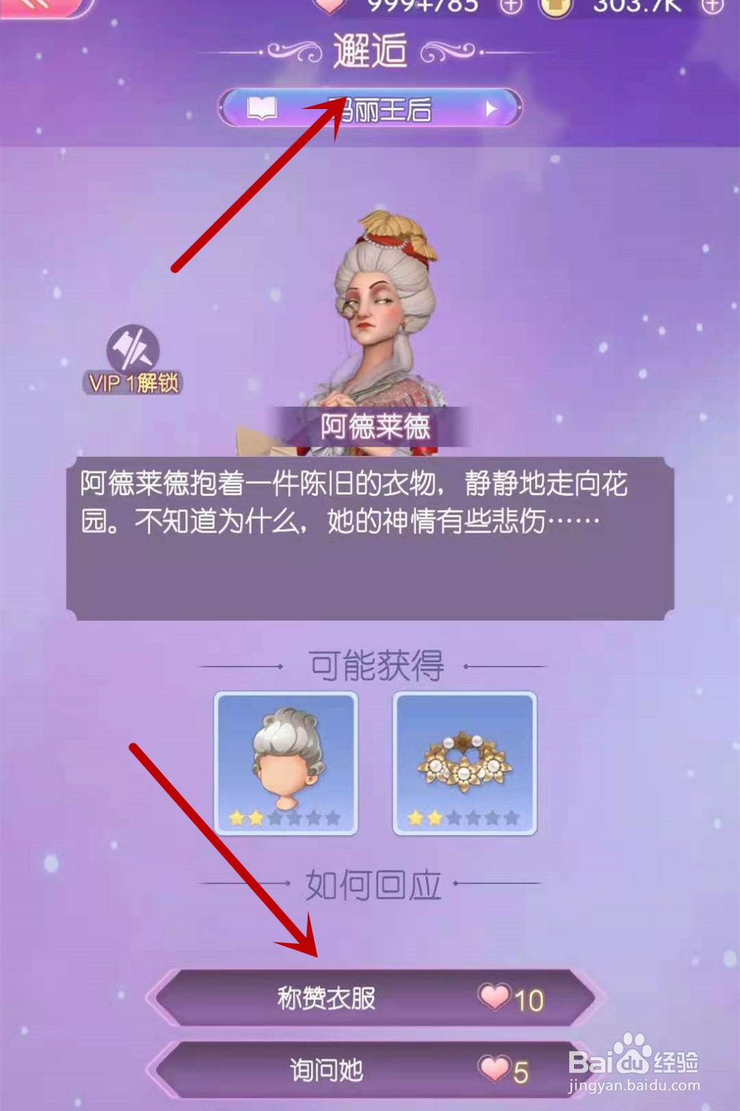 时光公主如何邂逅