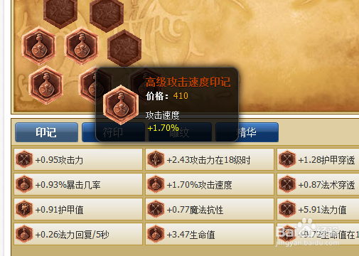 lolVN怎么带符文