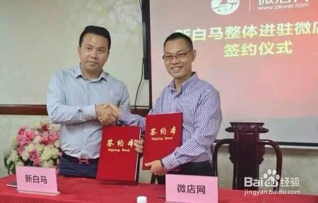 批发市场怎么整体进驻微店网批发号