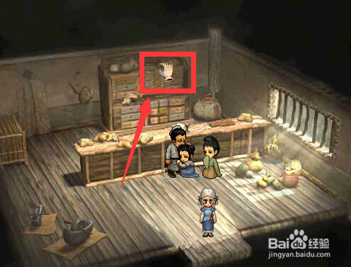 上古神器2完美版攻略