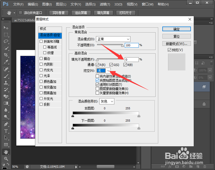 PS怎么制作分割效果