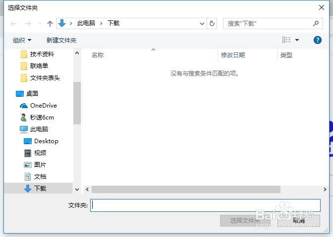 win10的edge浏览器下载位置怎么修改