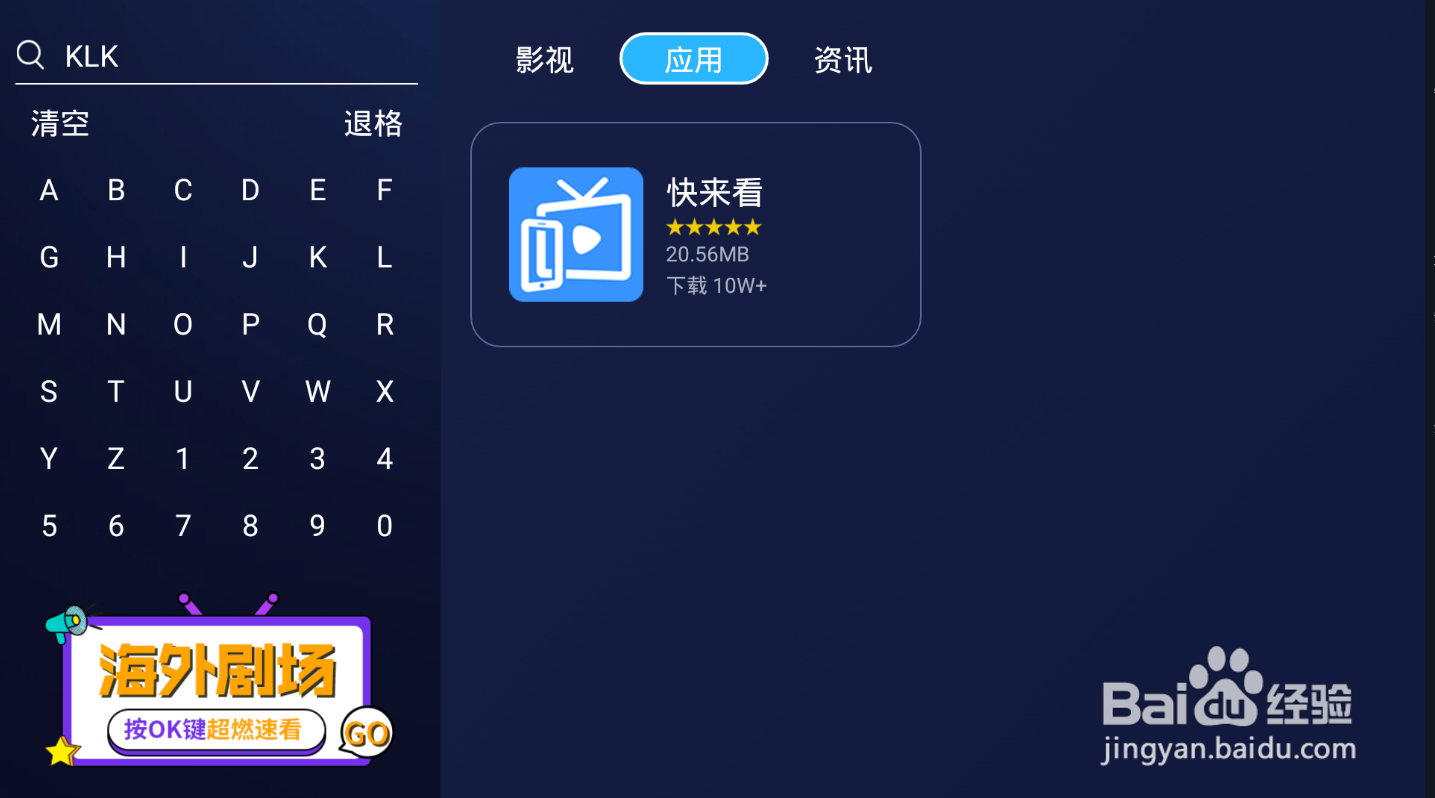 TCL电视怎么看最新韩剧看高清韩剧哪个软件好