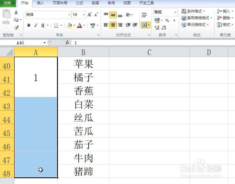 excel怎样给合并单元格添加连续的序号