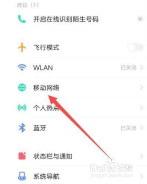 iqoo8pro怎么关闭高清通话