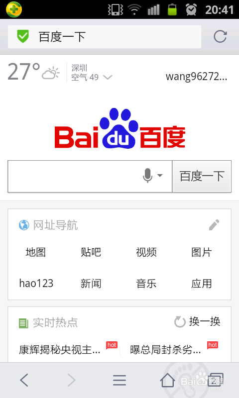 怎么使用手机查看电脑网页