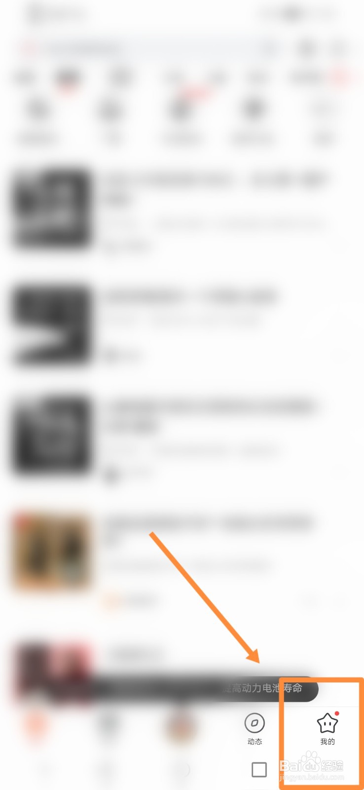 喜马拉雅如何查看账号数据