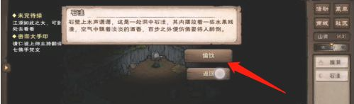 烟雨江湖搭配攻略#校园分享#