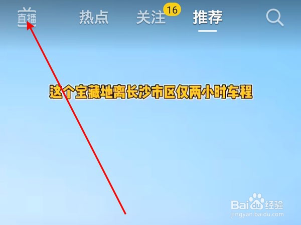 抖音短视频怎么设置直播悬浮窗播放