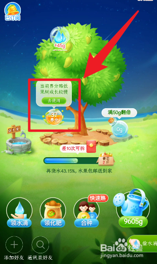 百度果园的化肥如何使用