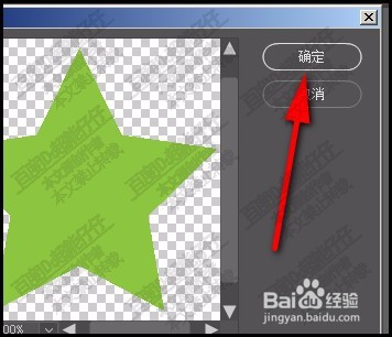 怎么给五星边缘制作出锯齿状？