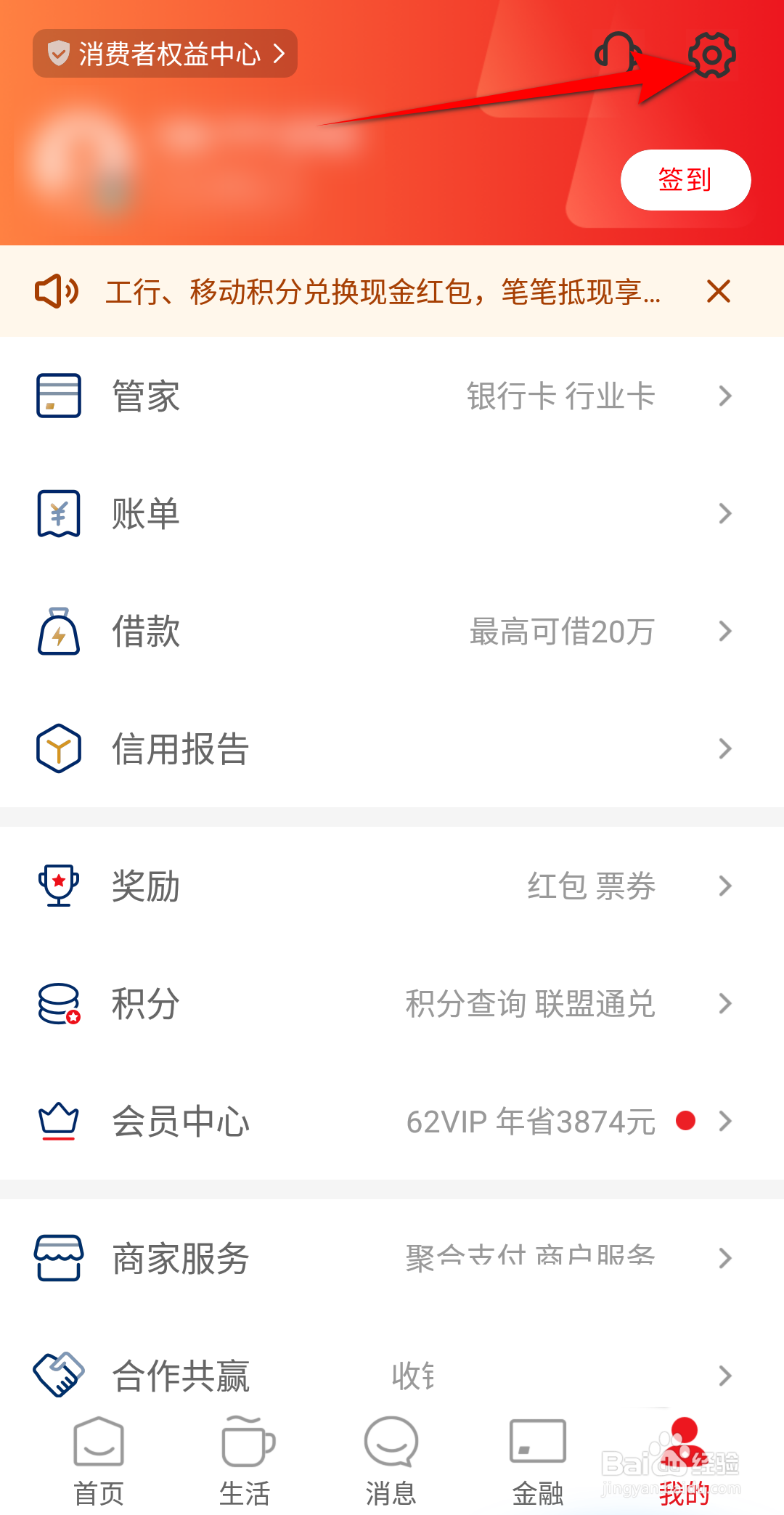 云闪付怎么设置安全问题