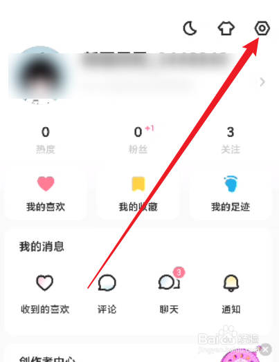 LOFTER怎么关闭未读文章推送