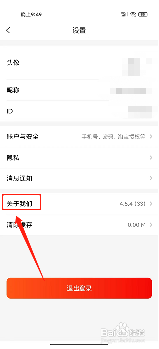 金沙折扣app怎样提交意见反馈